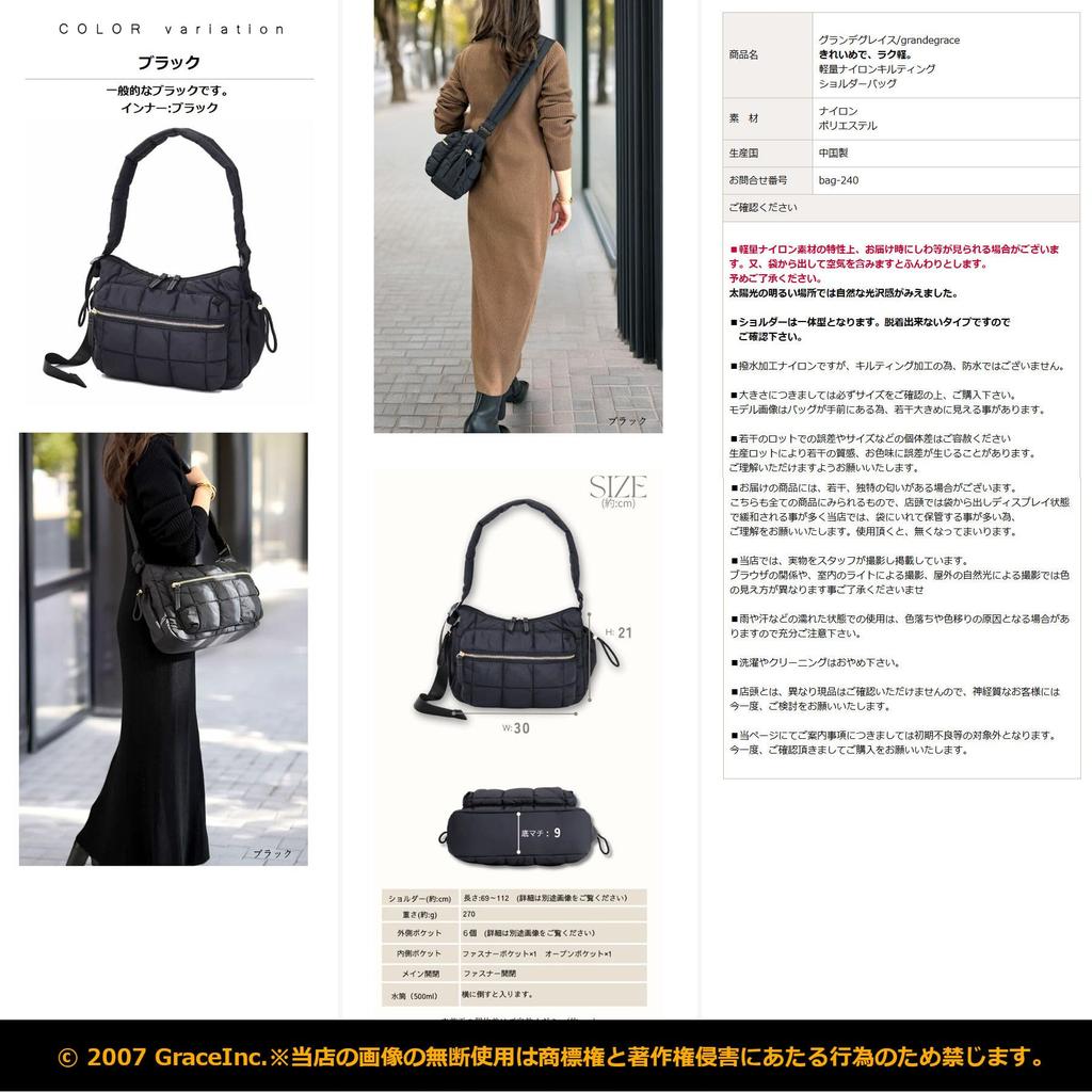 Grande Grace Women's Nylon Shoulder Bag, Black