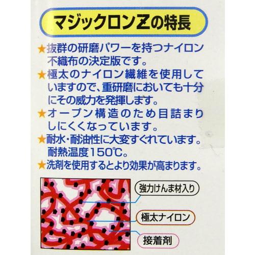 Sankyo Rikagaku Magicron Z Extra Coarse Grit #60 Equivalent