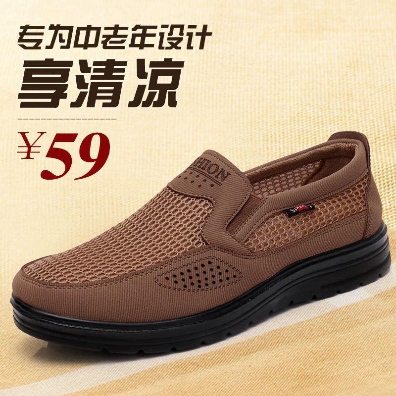 Old North Cloth Shoes Men's Casual Shoes Summer Breathable New Sandals the Elderly Shoes Dad Shoes Mesh Shoes Men