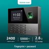 COMIX MT-620 Fingerprint Time Attendance Machine CN Plug (adapter Included)