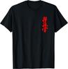 Kyokushin Karate Symbol Kyokushinkai Dojo Training Tee Shirt