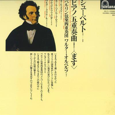LP Record WALTER OLBERTS, BERLIN STRING QUART - Schubert: Piano Quintet In A Major  GS71 FONTANA Japan Classical Used