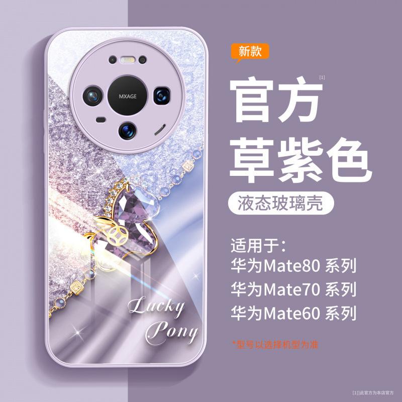 Applicable To Huawei Mate80 Mobile Phone Case New Mate60pro + Year of the Horse Protective Case Mate70 Advanced Mate50