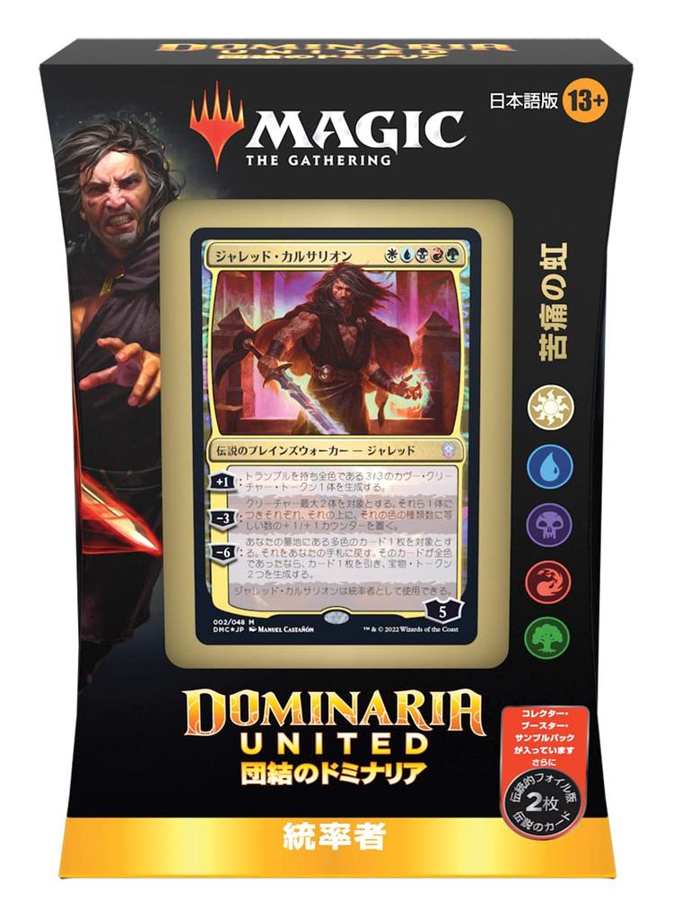 The Gathering Dominaria Commander Deck, japanische Version A der MTG-Sammelkarte Wizards of the Coast C97141400 Magic „Rainbow Pain“