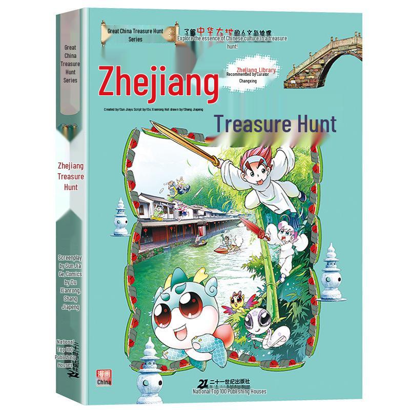 New 'Great China Treasure Hunt' Series: 31-Book Set for Elementary School Science