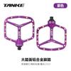 TANKE TP90 Mountain Bike Pedals Aluminum Alloy Cr-Mo Steel Short Spindle Durable Waterproof Clipless-Compatible Platform