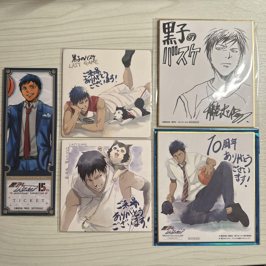 

[USED] Aomine bonus colored paper set