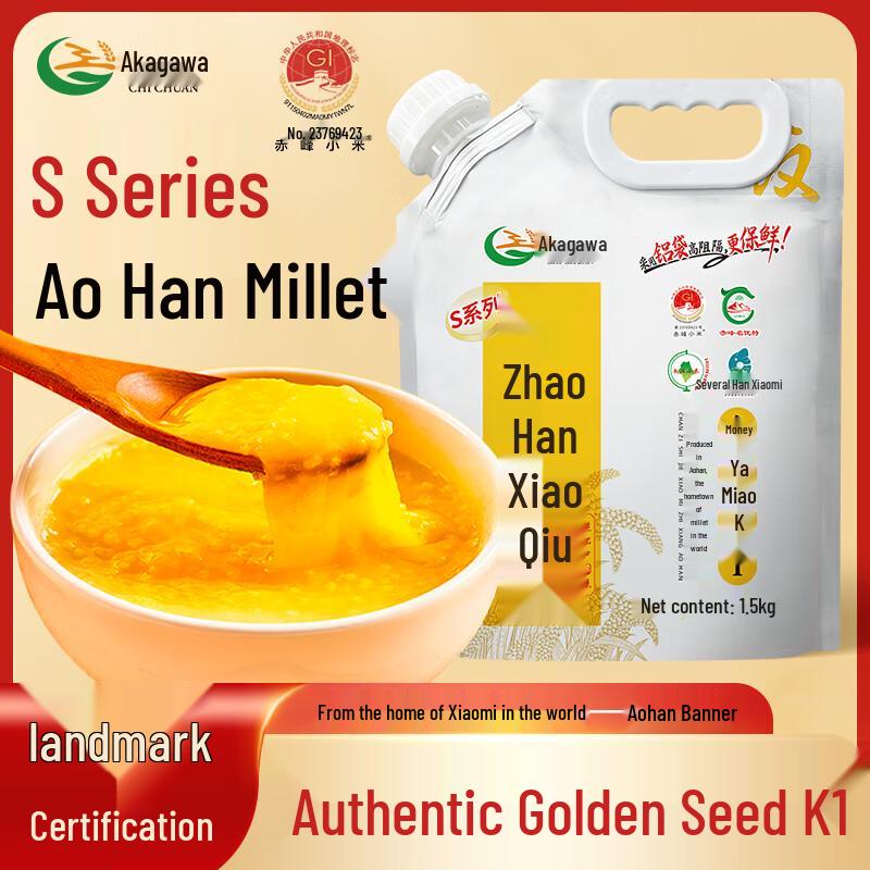 Chigawa Aohan Yellow Millet