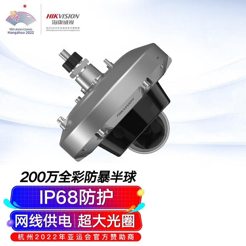 

HIKVISION 2MP Explosion-Proof IR PoE Dome Surveillance Camera CN plug (adapter included)