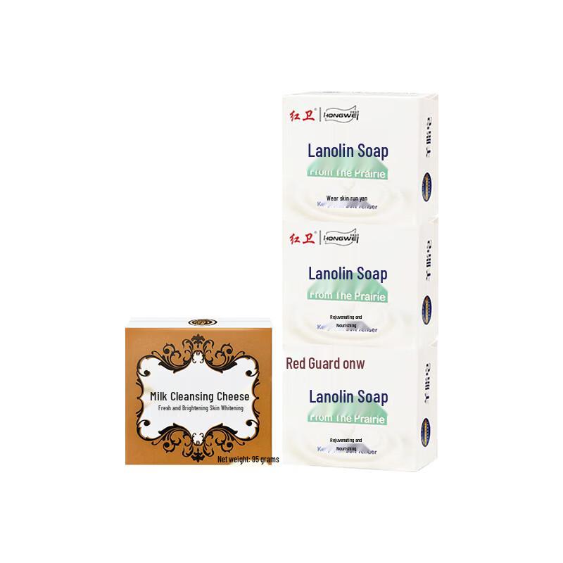 Hongwei Milk & Lanolin Skincare Set