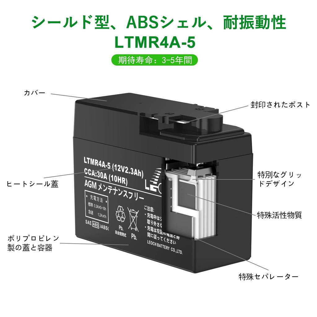 LEOCH 12V Motorcykel AGM och för Magna och Super Cub 50 LTMR4A-5 2.3Ah Underhållsfritt Batteri, YTR4A-BS Kompatibelt, Förladdat Förfyllt, Levande,