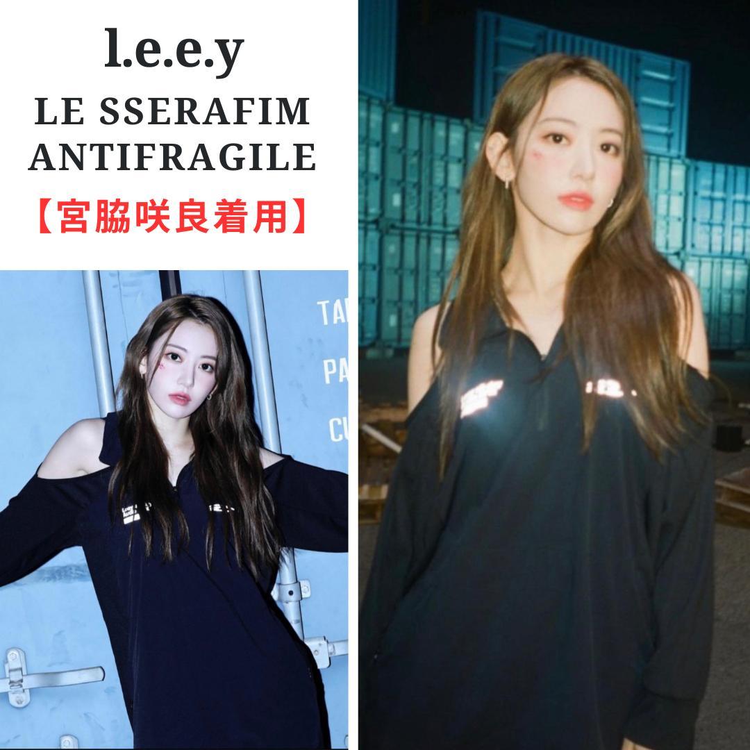

[USED] Lu Seraphim Sakura Miyawaki ANTIFRAGILE Costume Leey Hoodie Rare