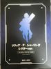 [USED] Sophia F. Scherling Sister ver. Deluxe Edition