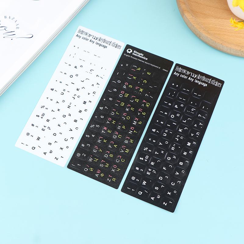 Hebrew Keyboard Alphabet Stickers 1 Set Removable Protective Film for Laptop Button Multi Language Typing Fast Application
