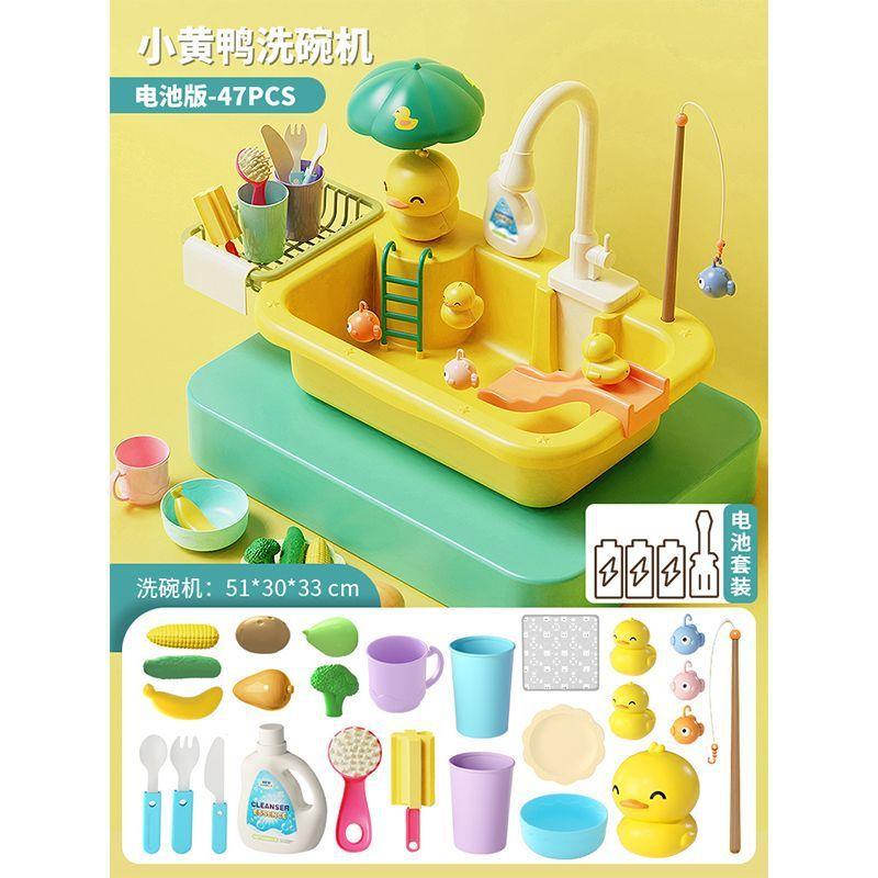 

Детская электрическая посудомоечная машина, игрушечная раковина, стол, имитация кухонных принадлежностей для девочек, детская кухня и игровой домик жёлтый