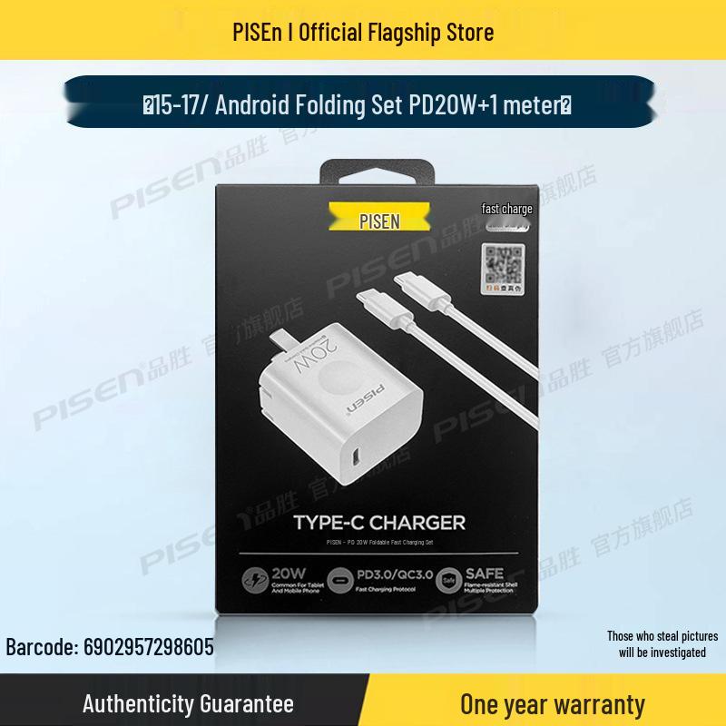 PISEN 20W PD Fast Charging Cable Set for iPhone 12/13/11/XS Max