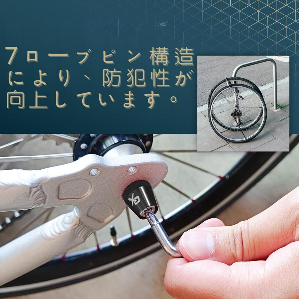 ONIPAX Bicycle Skewer Skewer with Key Ideal for Wheel Seatpost Theft Quick Release Replacement Anti-Theft Lock, Type, 7-Lobe Pin, – & Prevention,