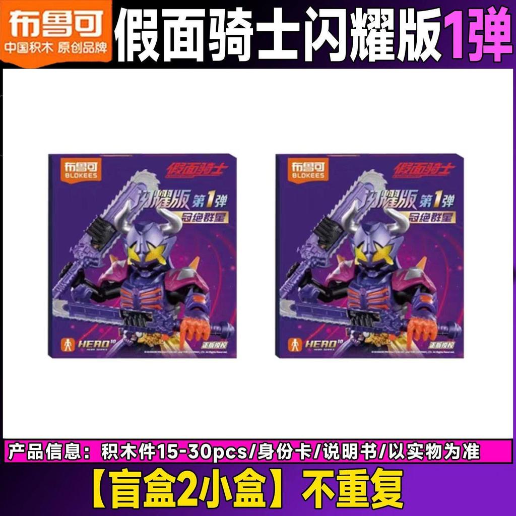 Kamen Blokees Rider Shining Version Vol.1 Figures Buffa Gotchard Anime Peripheral Collection Toys Action Figure Gifts