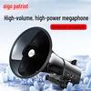 Patriot 75W Multi-Functional Megaphone with Recording and High-Pitch Amplification