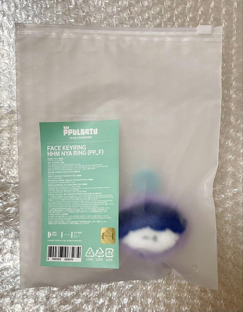 

[USED] TXT Purbatu Pop-up Face Keyring Humunyarin