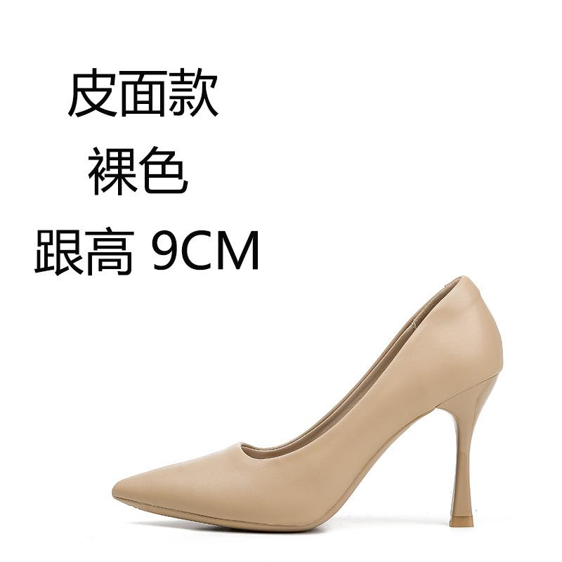 Single shoes nude high heels women's stiletto temperament Muse Fan autumn and winter new soft-soled single shoes high heels