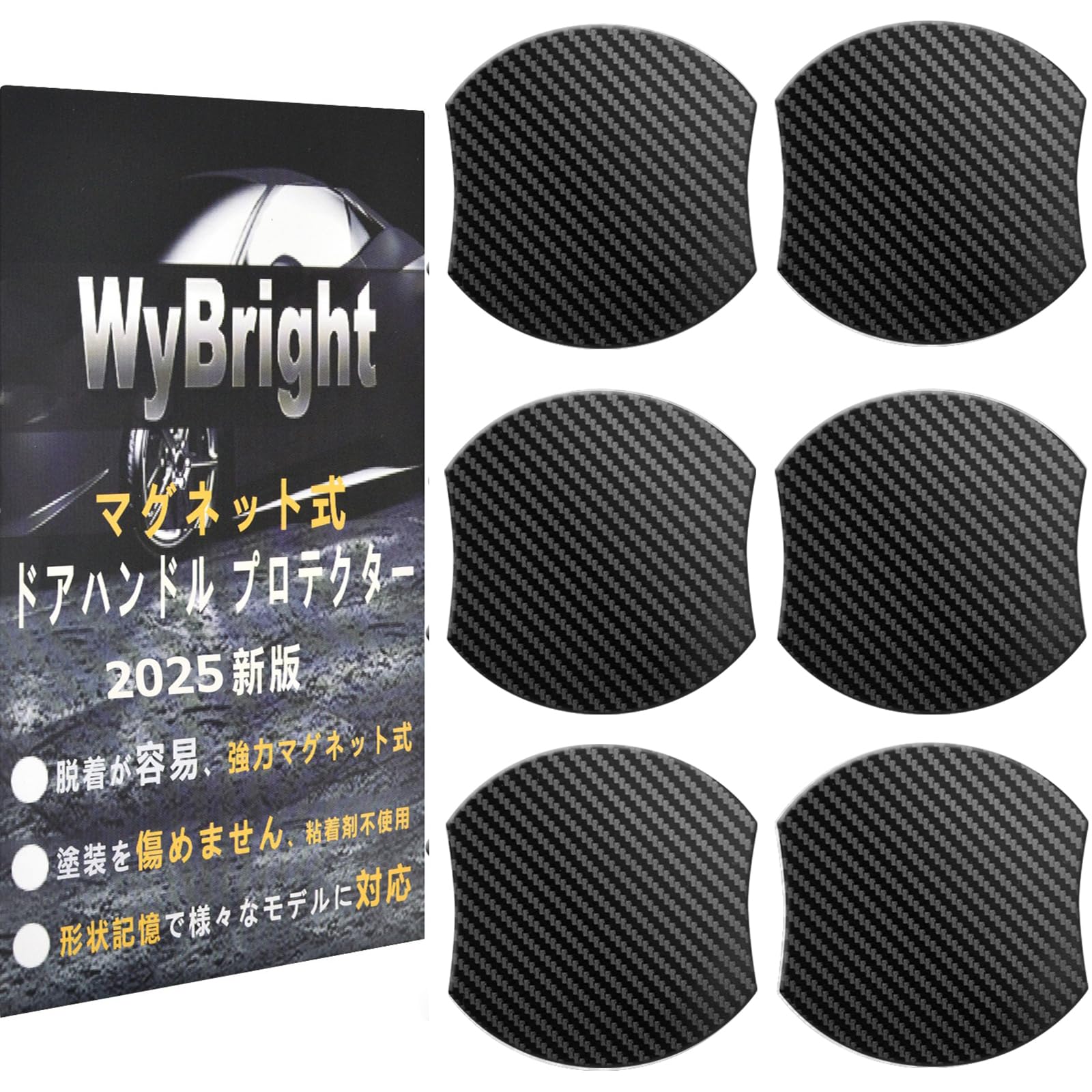 

Магнитные протекторы ручек дверей WyBright для защиты ручек дверей для Delica и других автомобилей, DIY, упаковка из 6 шт., 9,21x9 см, защита от царапин N-BOX, N-VAN, N-WGN, белый