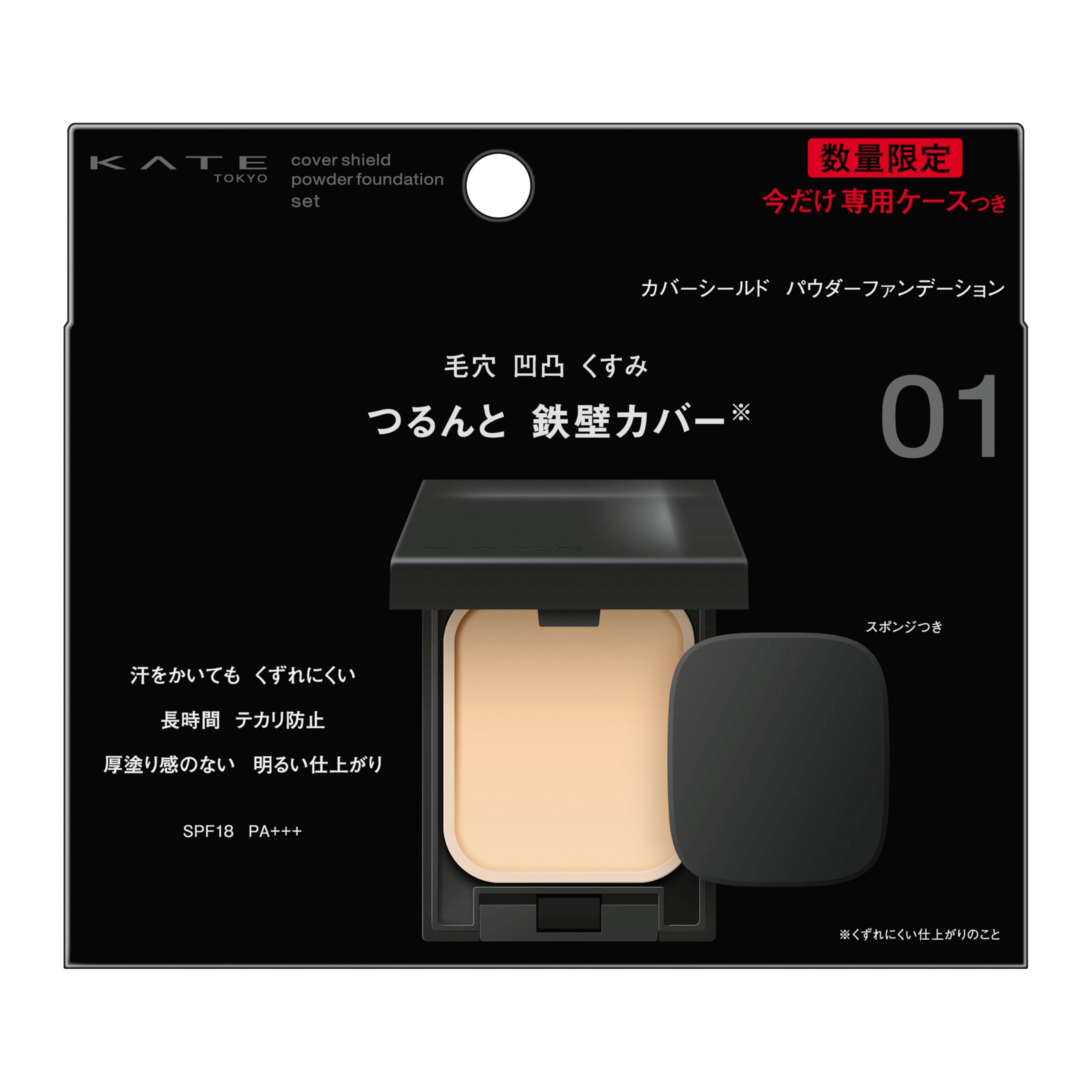

Kate Cover Shield Powder Foundation Limited Set 01