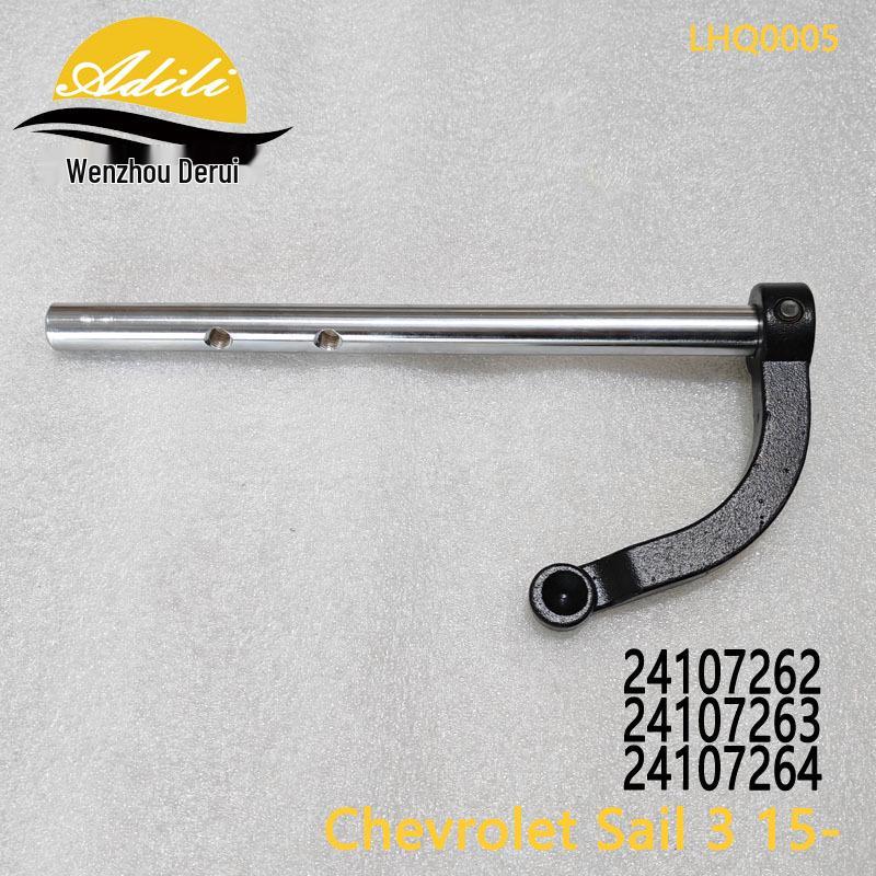 Chevrolet Sail 3 Clutch Fork Lever (Part Nos. 24107262/24107264) LHQ0005 да