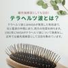 TERA BRUSH Hair Brush with Terahertz Wave Transfer for Scalp and Hair Damage Broken Split Smooth and for Men and Wooden Handle Care, Massage,