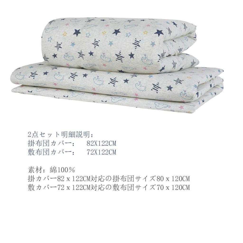 TopCharme 2-Piece Washable Naptime Bedding Set, Comforter Cover and Futon Cover, for Daycare/School (Star)