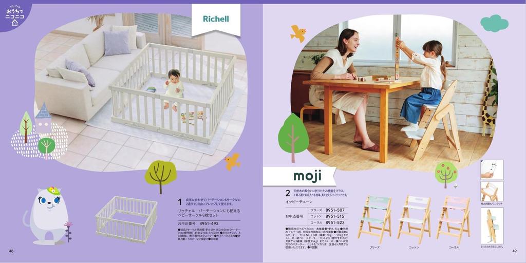 Shadi Catalog Gift Nobinobi Baby Baby Gift More Yen Course Wrapping Fleur 30,000 Paper