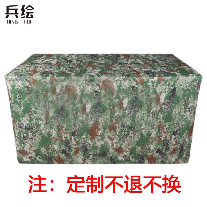 

Camouflage Three-Sided Tablecloth