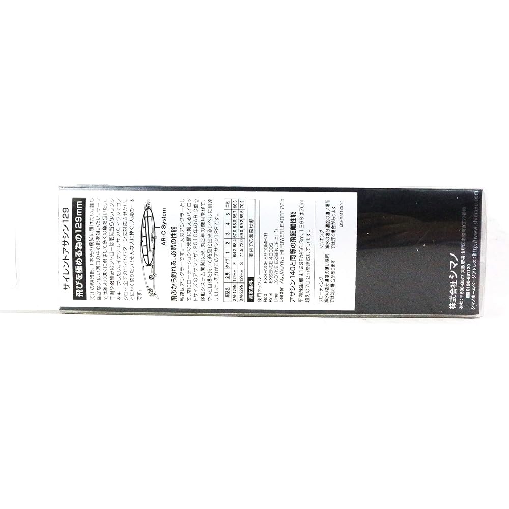 Shimano Exsence Silent Assassin 129F AR-C Fishing Lure 13g Kyorin Iwashi