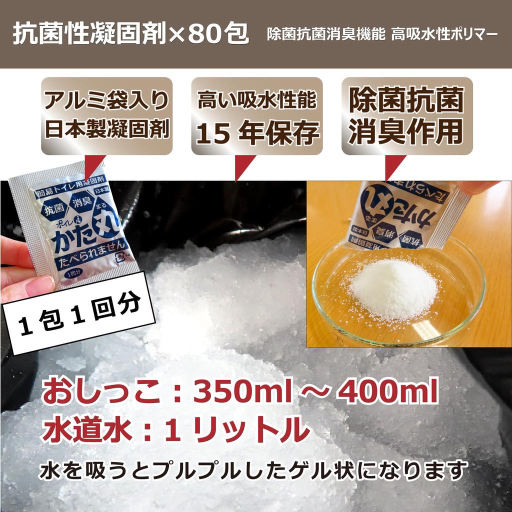 Poire Katamaru Emergency Toilet Individually Portable and Nursing Coagulant Antibacterial and Disaster Preparedness Mountain Disaster Traffic Water