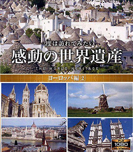 

[USED] Impressive World Heritage Sites: Europe Volume 2 [Blu-ray]