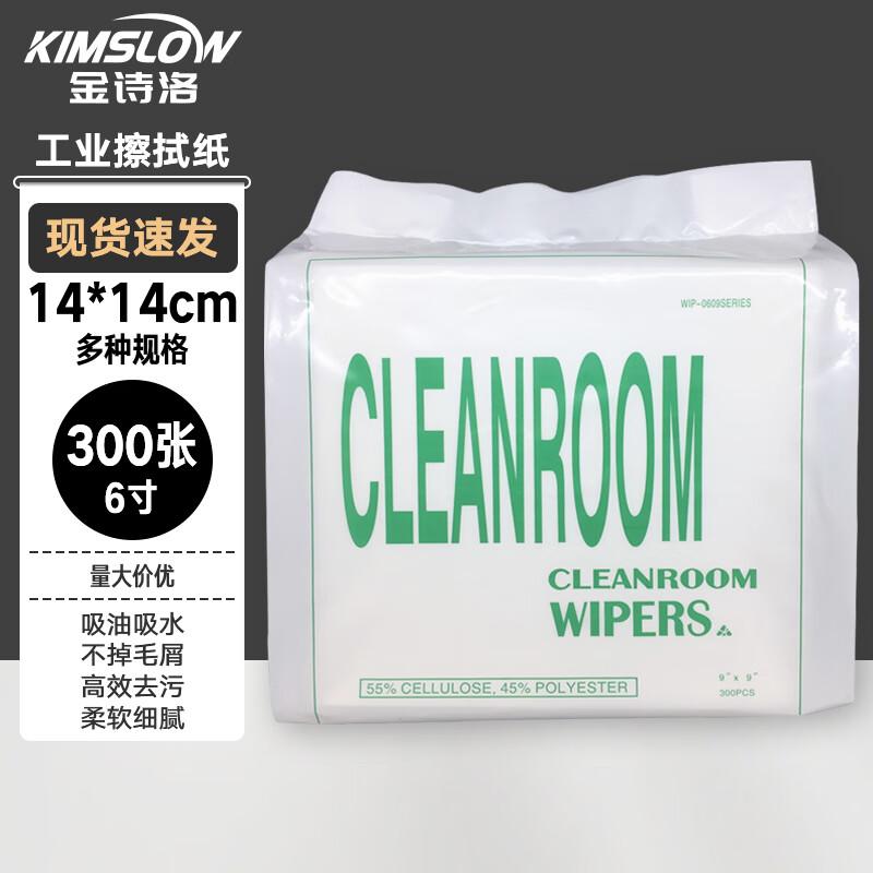 JINSHILUO KSL Industrial Dust-Free Wipes