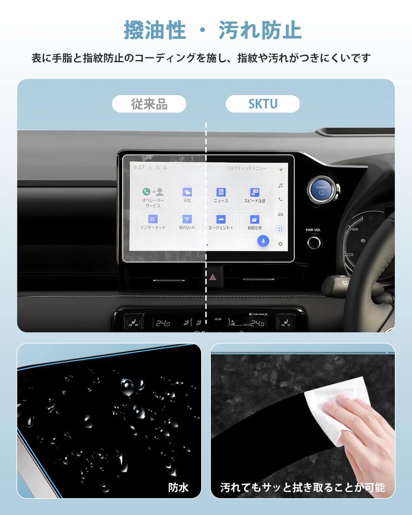 SKTU Nano Film 90 inch Car Navigation Protection Film Display Audio LCD Protection Sheet HD Smooth Touch Scratch Prevention Stain Prevention Type Set