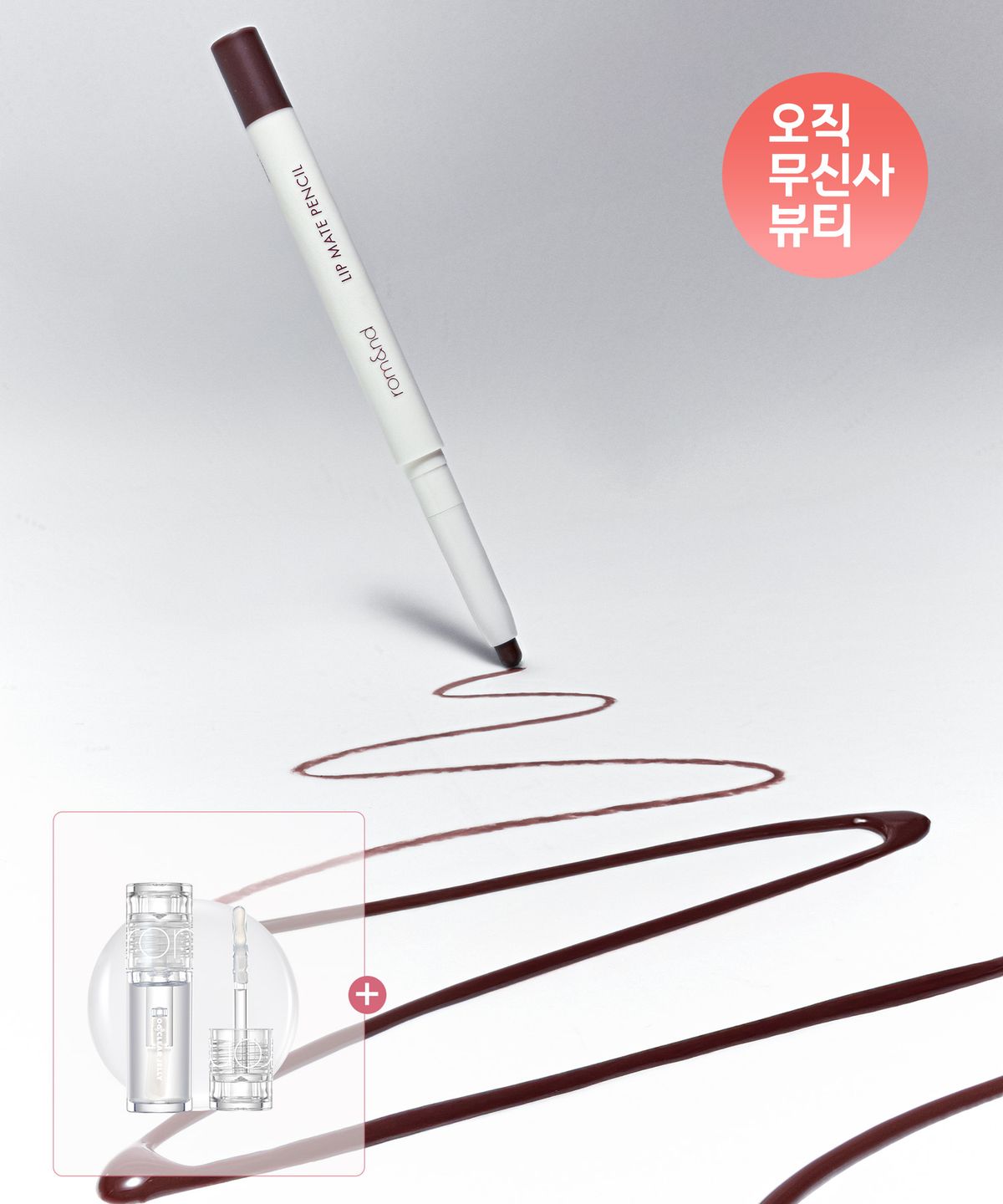 [2PACK] Lip Mate Pencil (+Free Mini Glasting Water Gloss #ClearJelly)