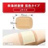 BAND-AID (Band-Aid) Emergency Bandage, Skin Color Type, L Size, 10 Pieces