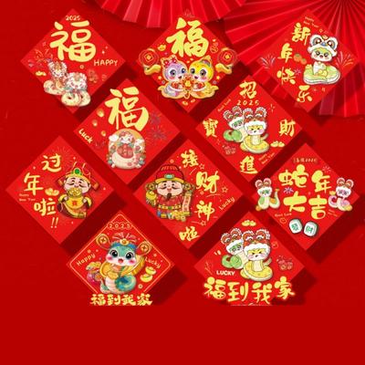 Pack of 5 Snake Year Blessing Fu Character Door Embellishments for Prosperity