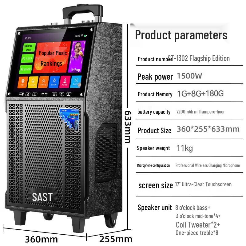 SAST Portable KTV Trolley Speaker with 17-inch Display