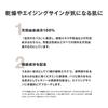 Lotion anti-âge MUJI 300 ml 83451141