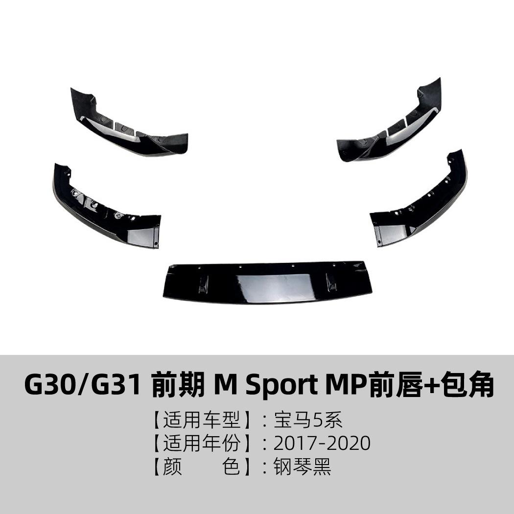 

For BMW 5 Series Bmw G30 Early Sport 2018-20 Front Lip Front Shovel Front Corner Exterior Modification