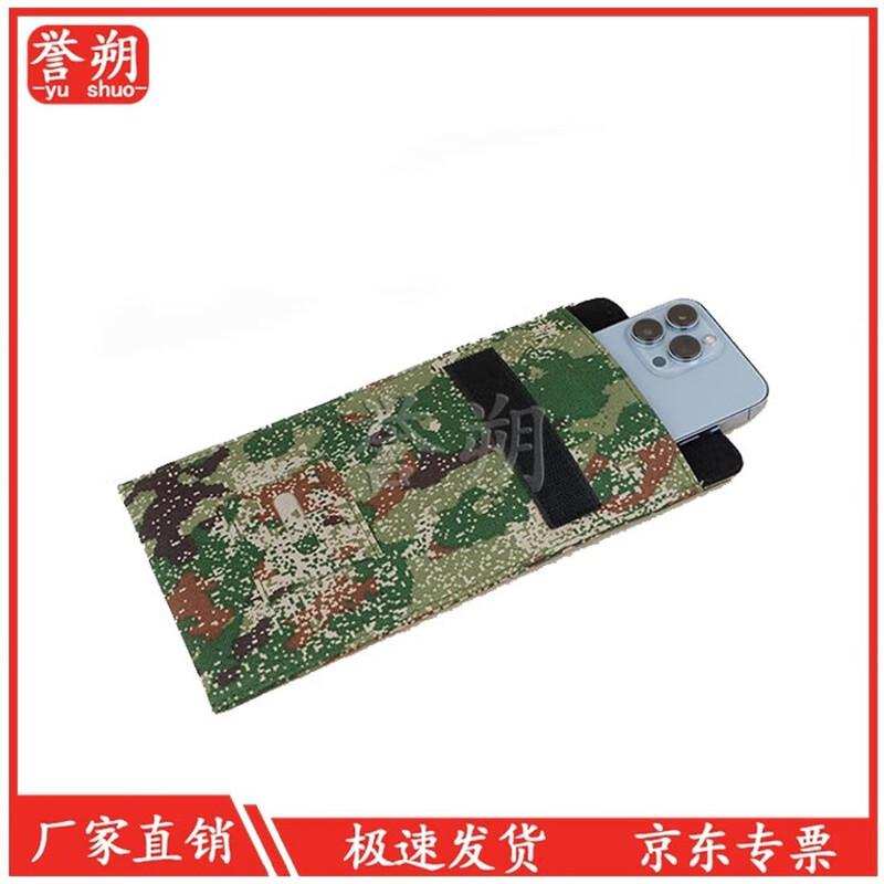 Yu Shuo Phone Signal Blocker Bag