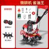 Micro-tiller Small Household Cultivator Ditching and Soil Loosening Multifunctional Rotary Tiller