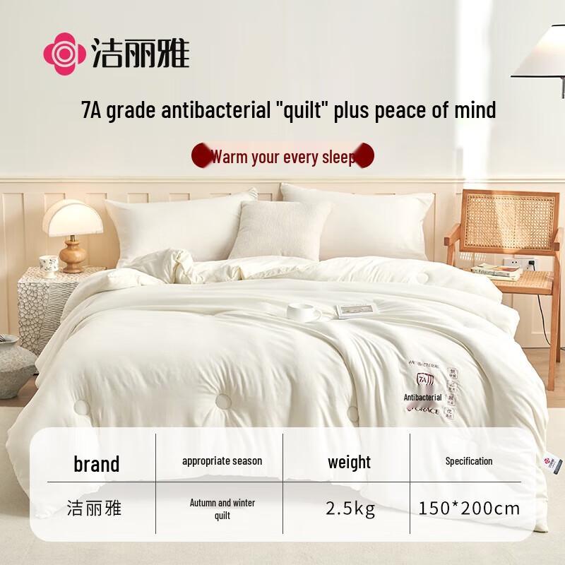 

Jeliya 7A Antibacterial All-Season Fiber Quilt