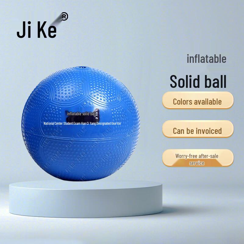 

Jike Inflatable Solid Sports Ball