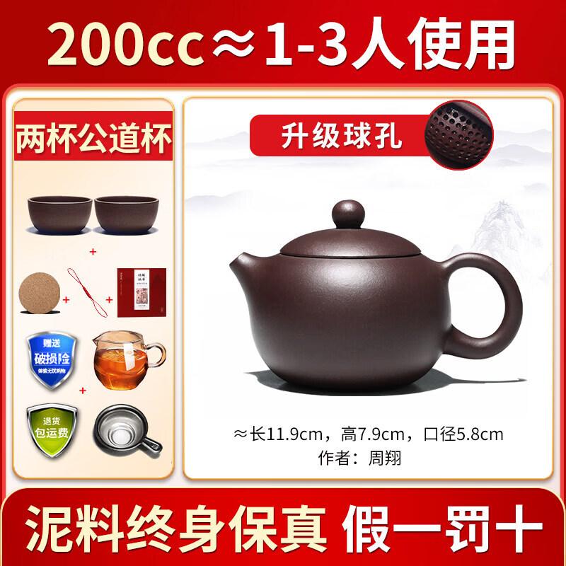 Yixing Zisha Xishi Teapot