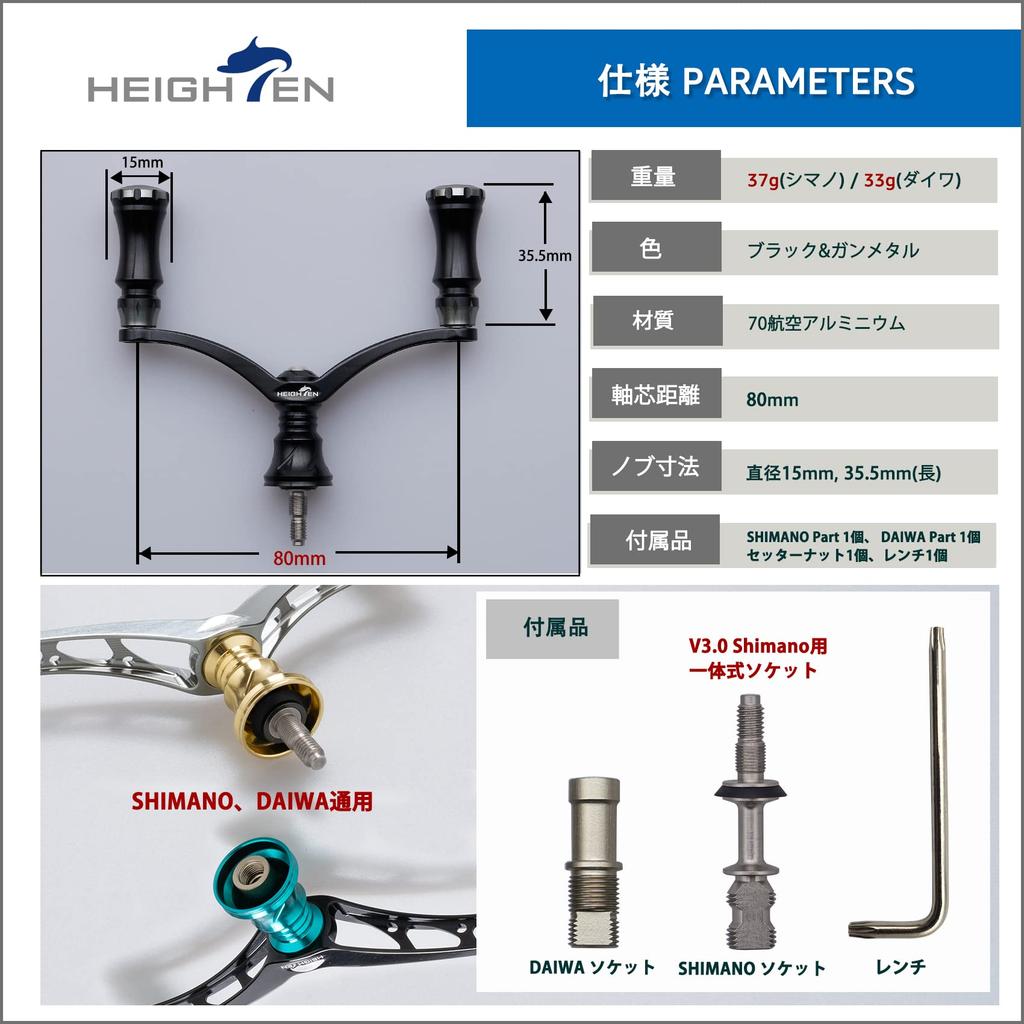 HEIGHTEN 80mm Reel Handle with 15mm Compatible with Shimano and Daiwa Spinning Chess Series Knob, Reels, (Black & Black/Gunmetal) (666)