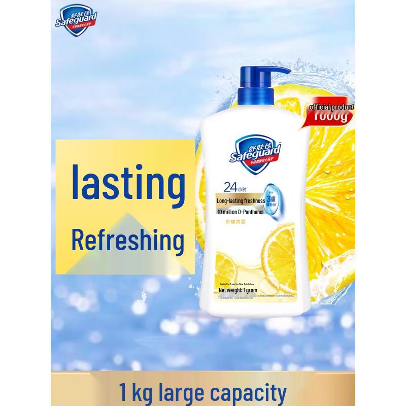 Safeguard Lemon Scent Shower Gel